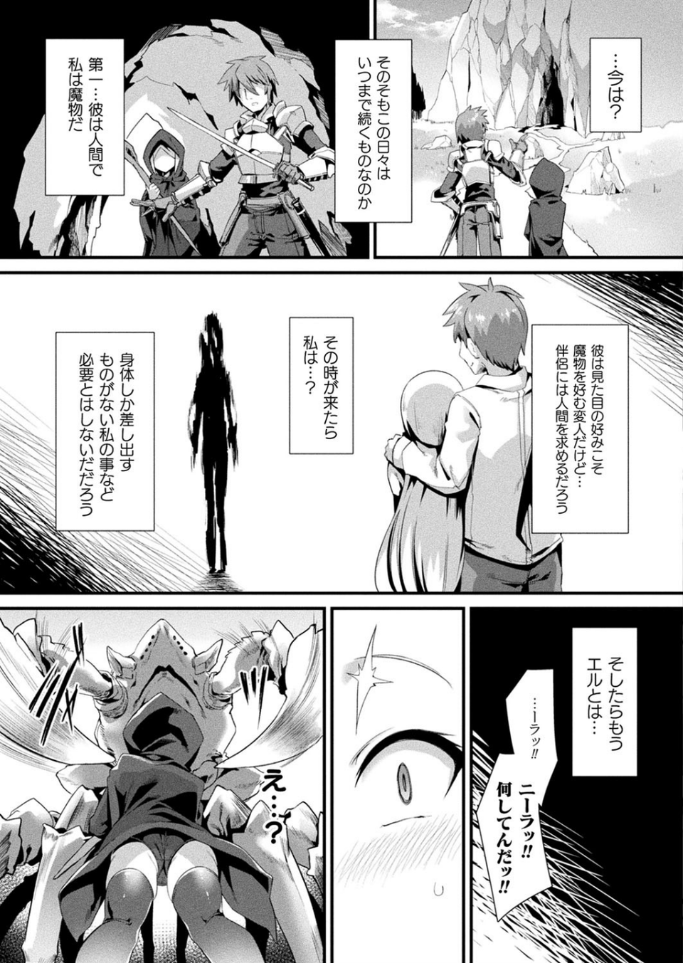 コミックアンリアル Vol.91【15周年記念特別付録人間牧場セレクション】 23 ページ目