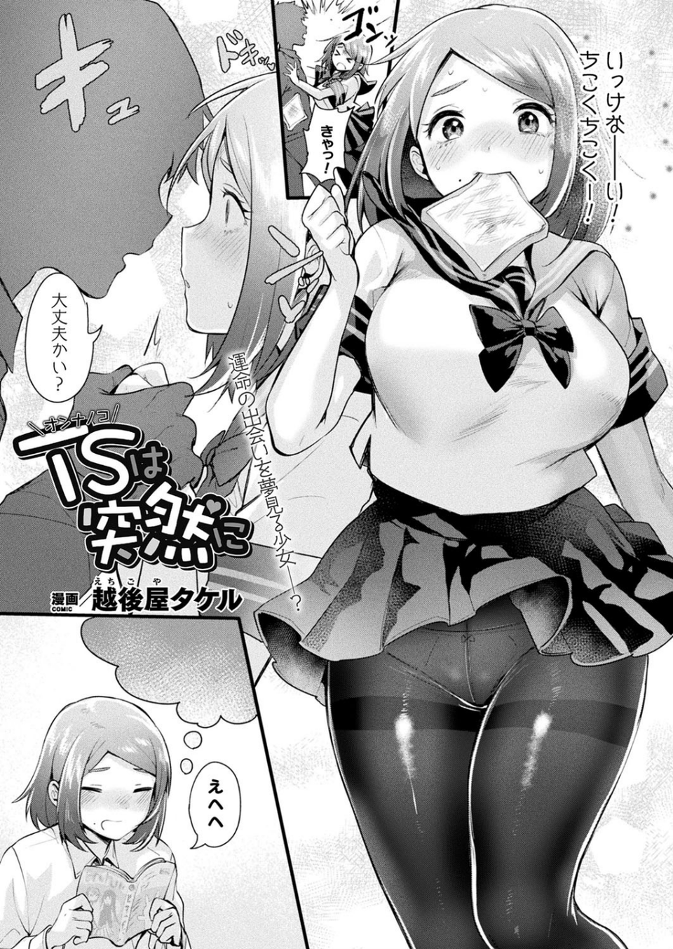 コミックアンリアル Vol.91【15周年記念特別付録人間牧場セレクション】 41 ページ目