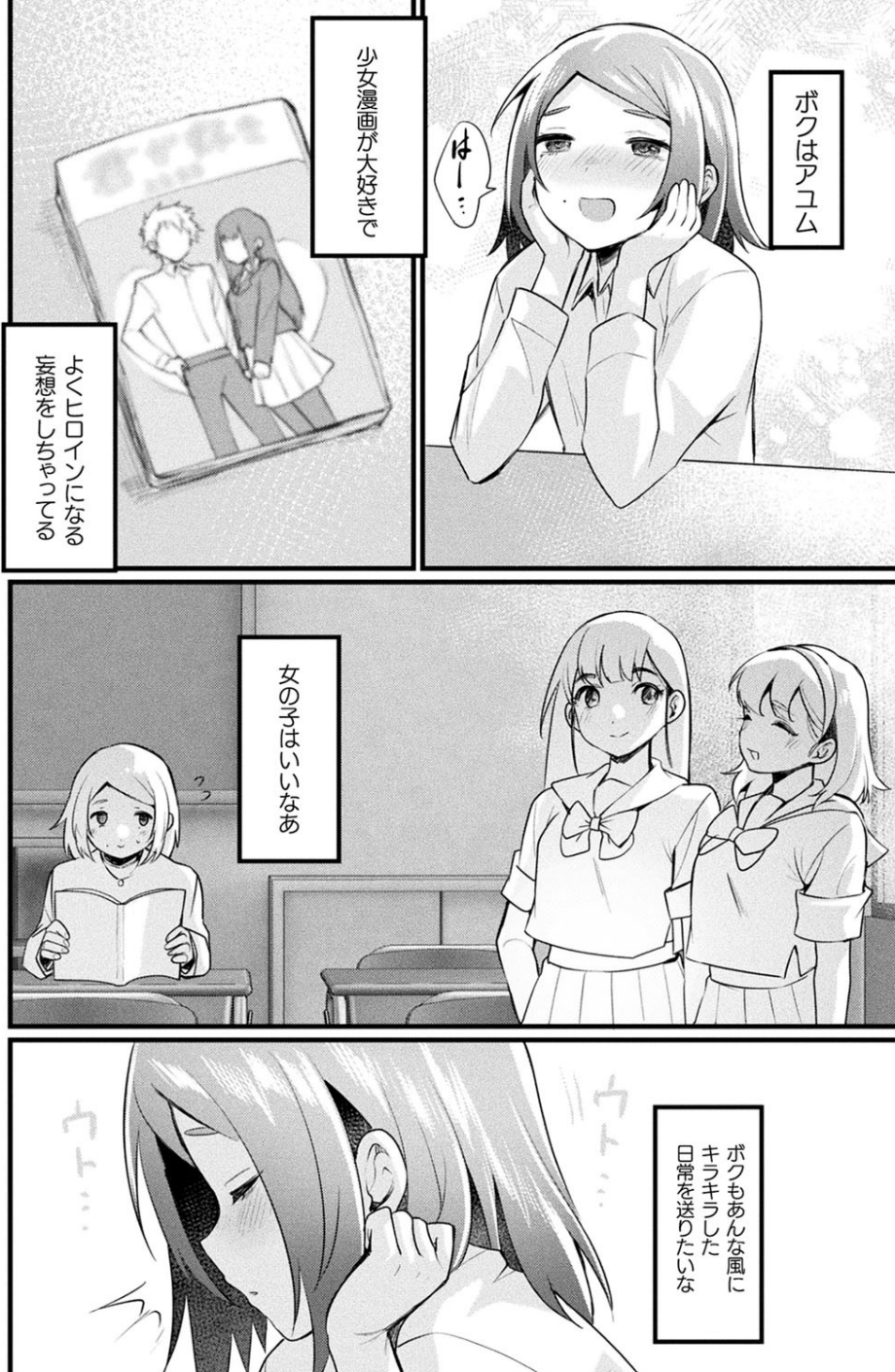 コミックアンリアル Vol.91【15周年記念特別付録人間牧場セレクション】 42 ページ目