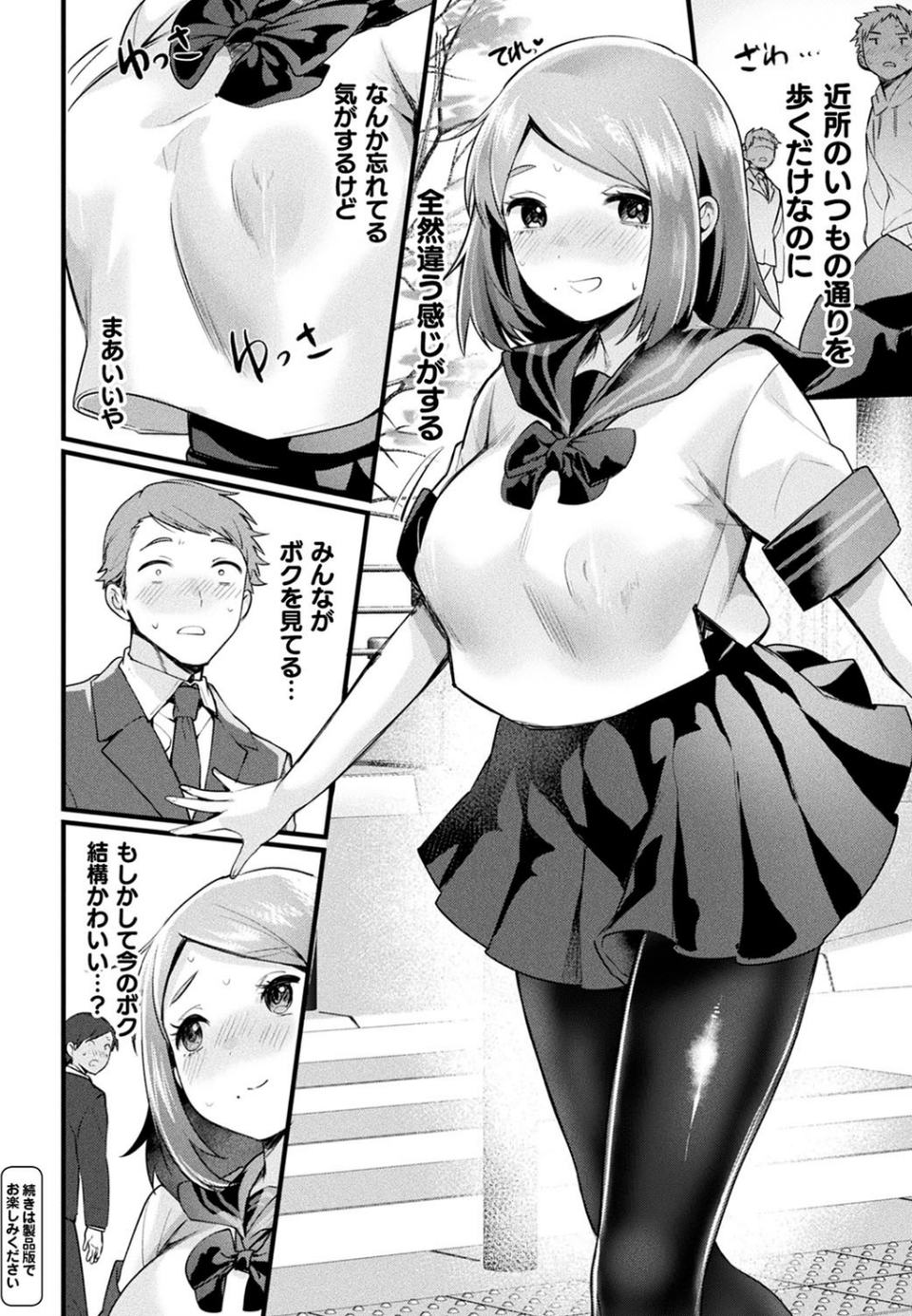 コミックアンリアル Vol.91【15周年記念特別付録人間牧場セレクション】 46 ページ目