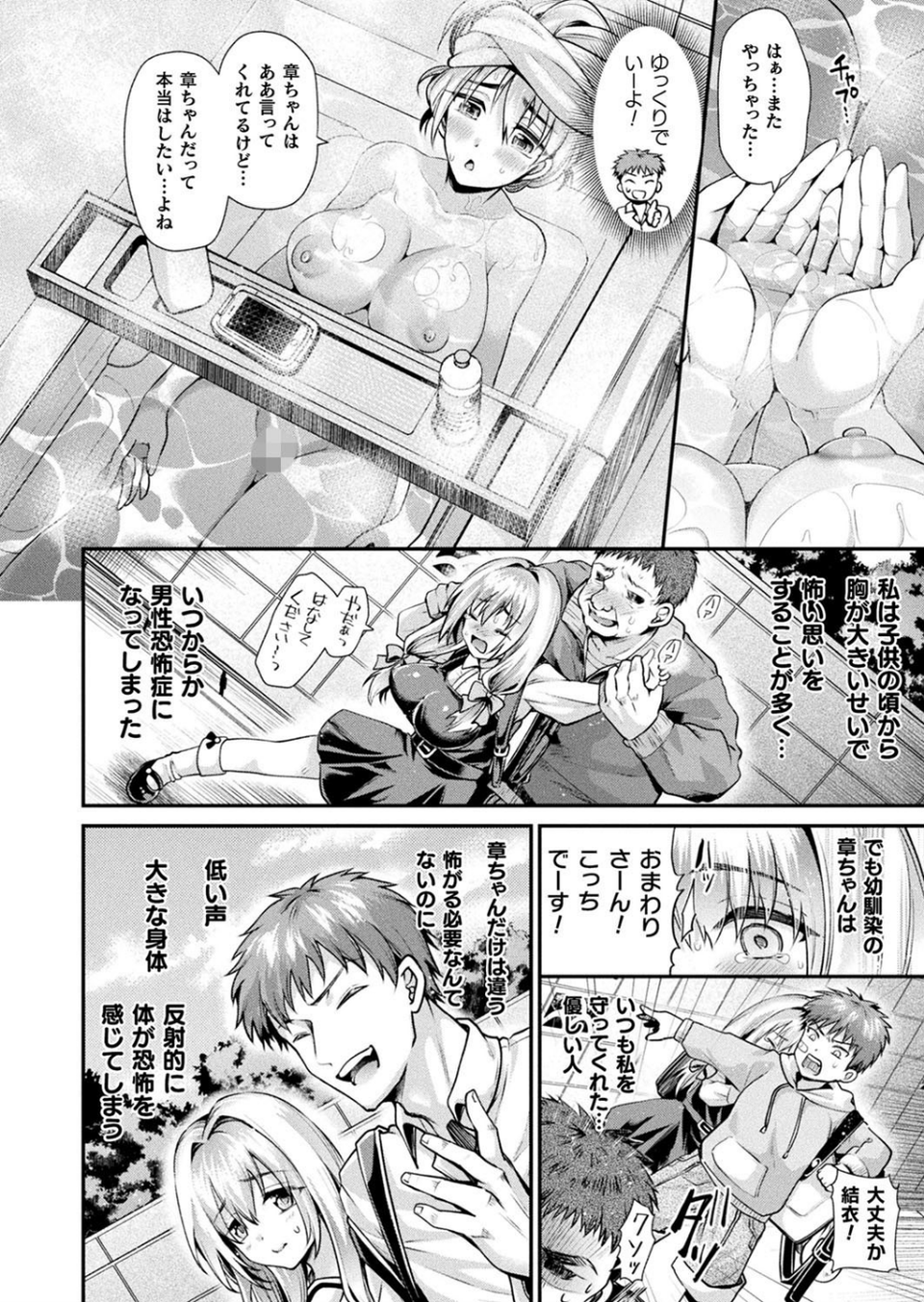 コミックアンリアル Vol.91【15周年記念特別付録人間牧場セレクション】 56 ページ目