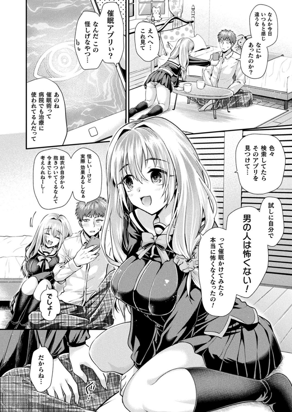 コミックアンリアル Vol.91【15周年記念特別付録人間牧場セレクション】 58 ページ目