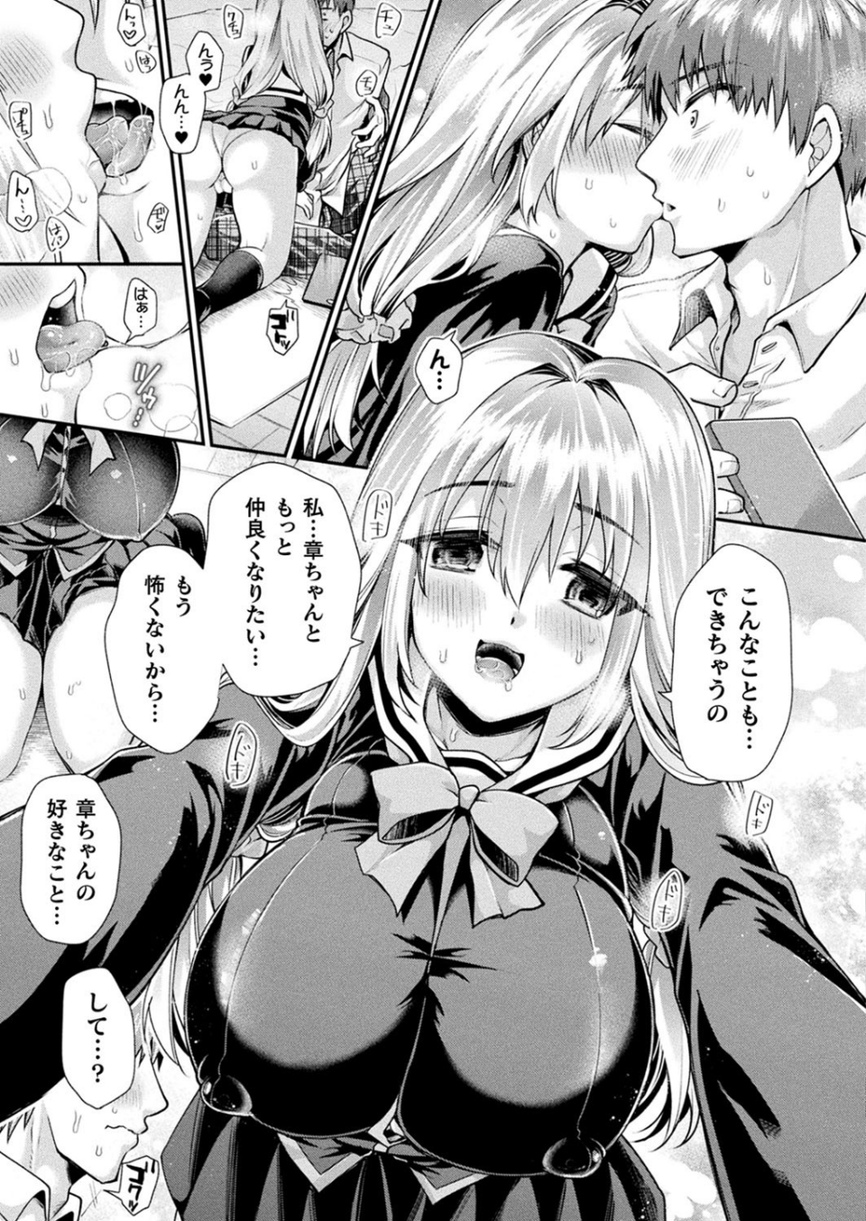 コミックアンリアル Vol.91【15周年記念特別付録人間牧場セレクション】 59 ページ目