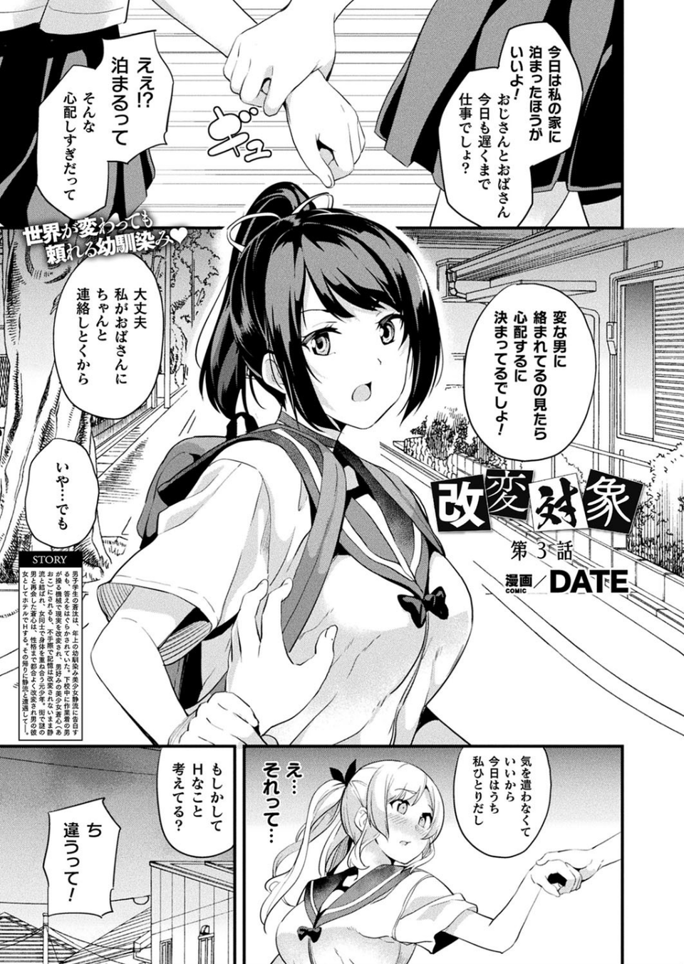 コミックアンリアル Vol.91【15周年記念特別付録人間牧場セレクション】 63 ページ目