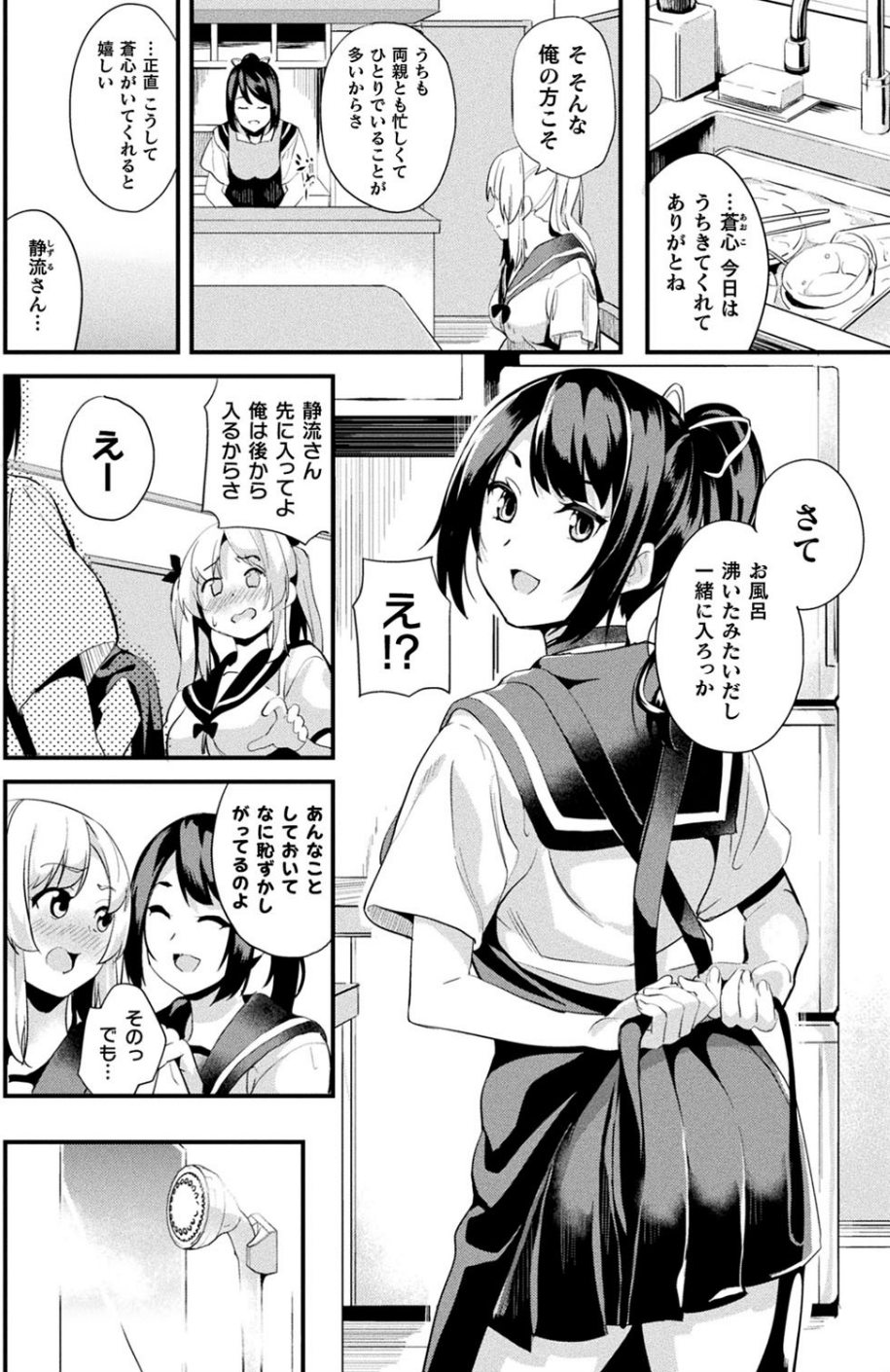 コミックアンリアル Vol.91【15周年記念特別付録人間牧場セレクション】 64 ページ目