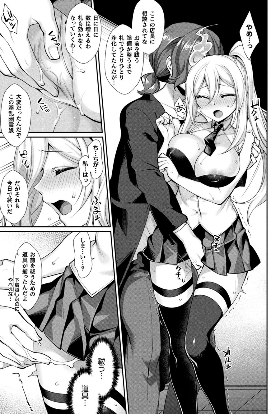 コミックアンリアル Vol.91【15周年記念特別付録人間牧場セレクション】 73 ページ目
