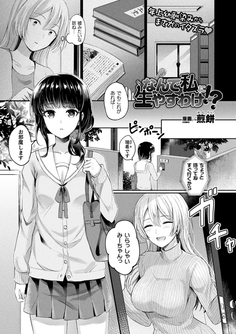 コミックアンリアル Vol.91【15周年記念特別付録人間牧場セレクション】 75 ページ目