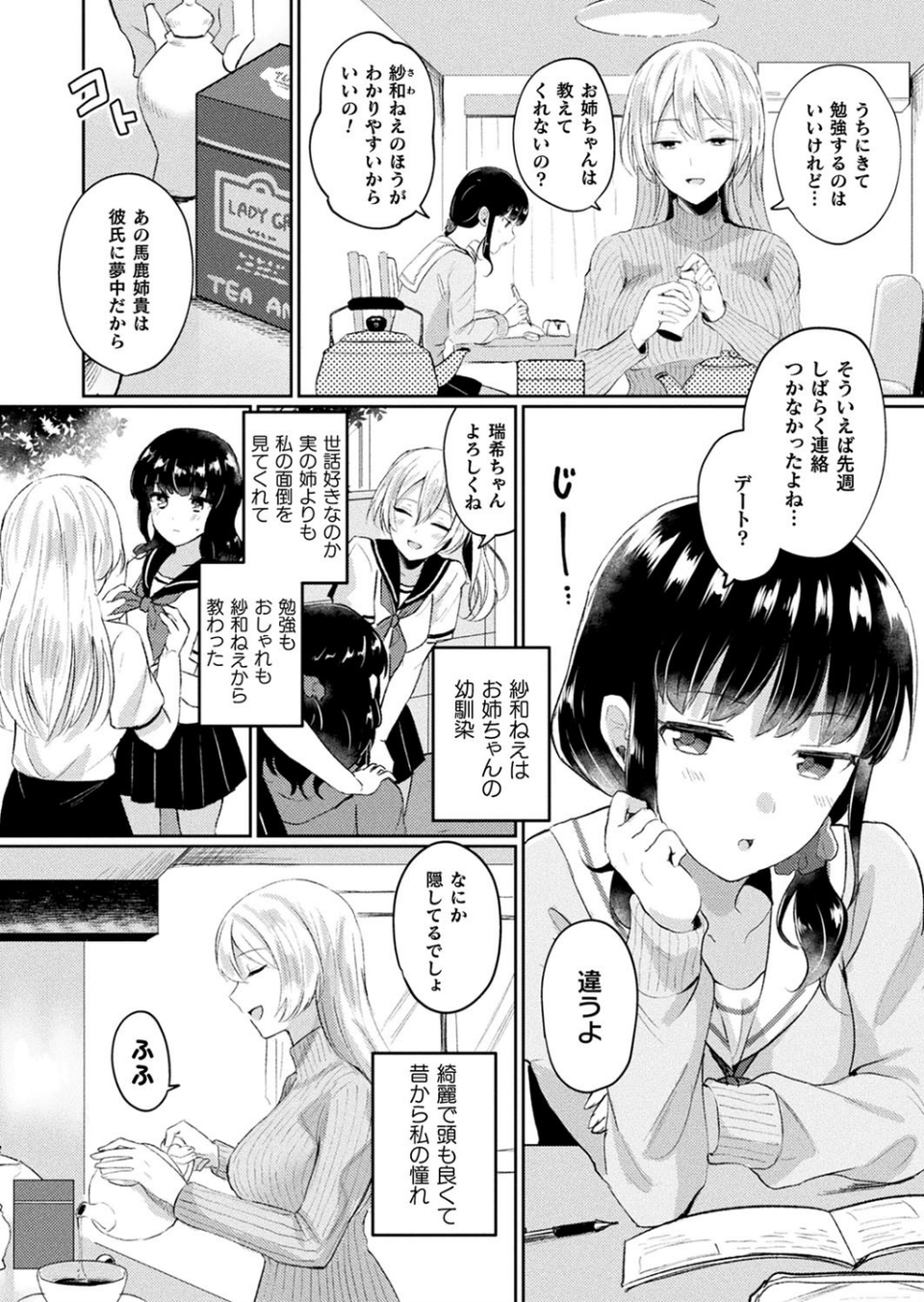 コミックアンリアル Vol.91【15周年記念特別付録人間牧場セレクション】 76 ページ目