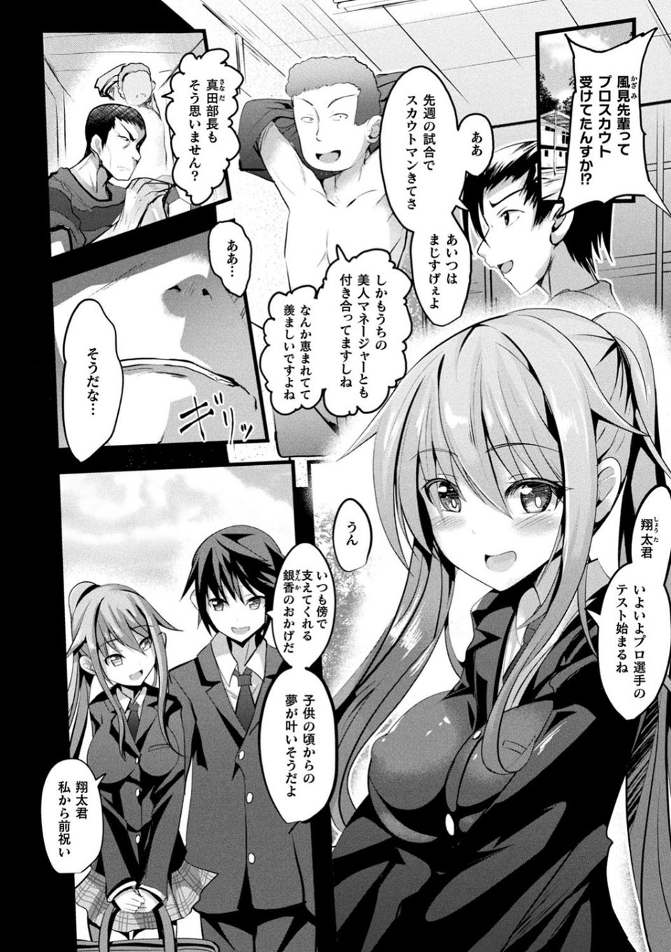 魔法少女マーテルレア ―散らされし純潔― 4 ページ目