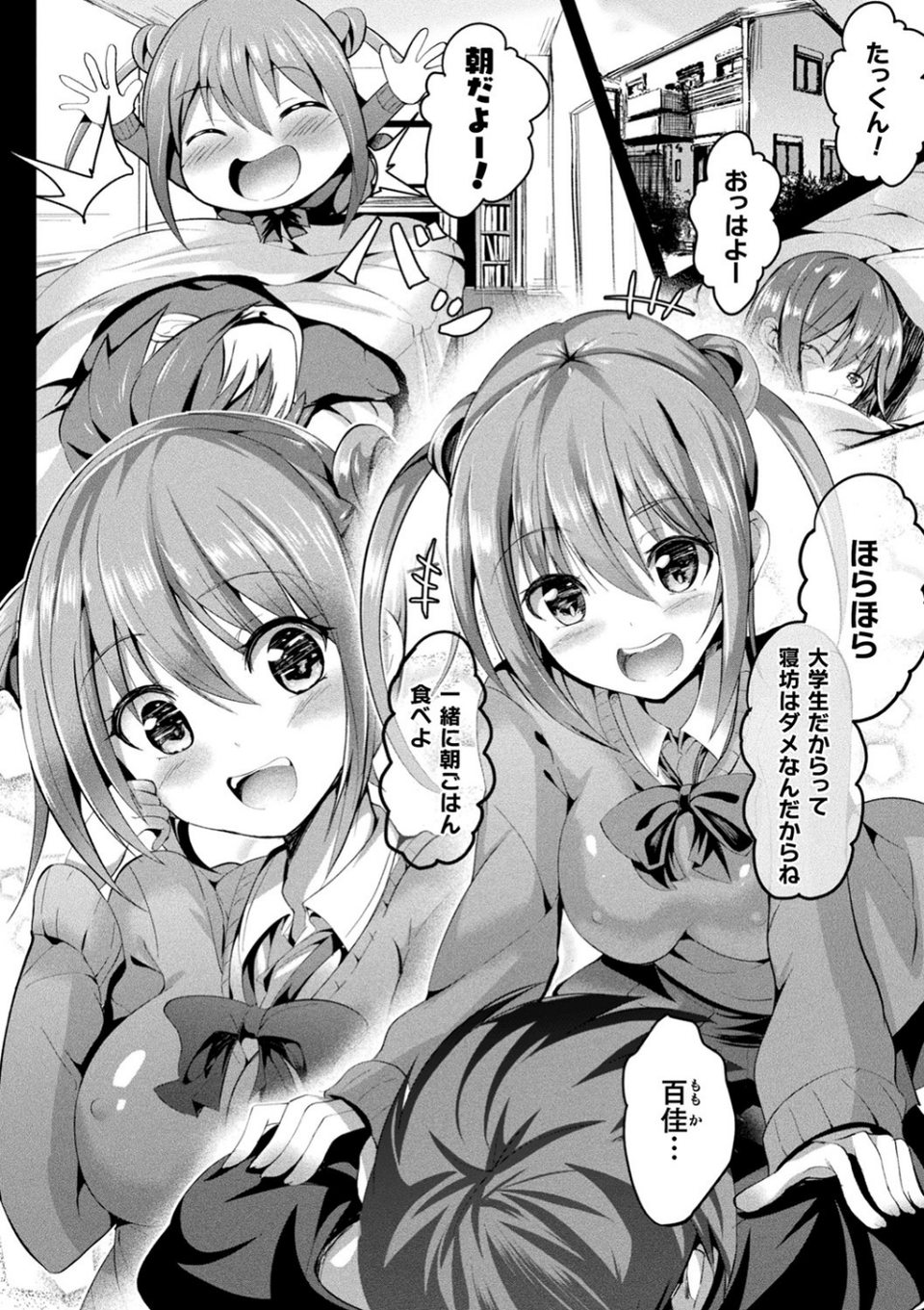 魔法少女マーテルレア ―散らされし純潔― 16 ページ目