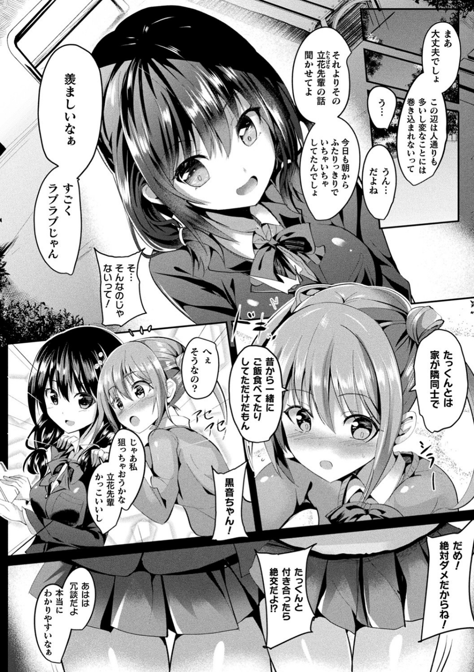 魔法少女マーテルレア ―散らされし純潔― 18 ページ目