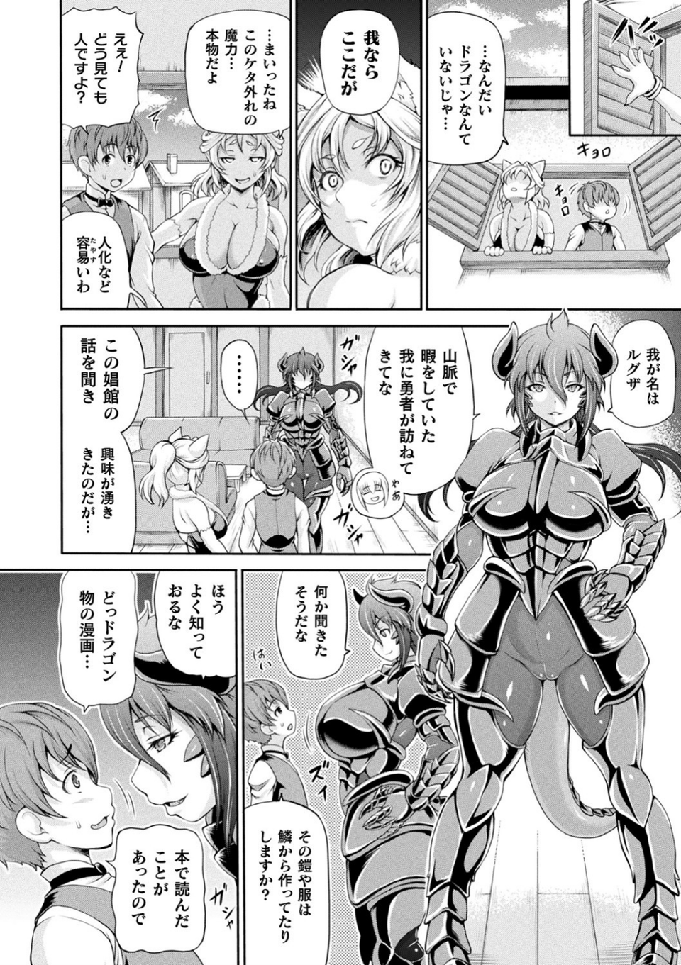 異世界娼館 2 4 ページ目