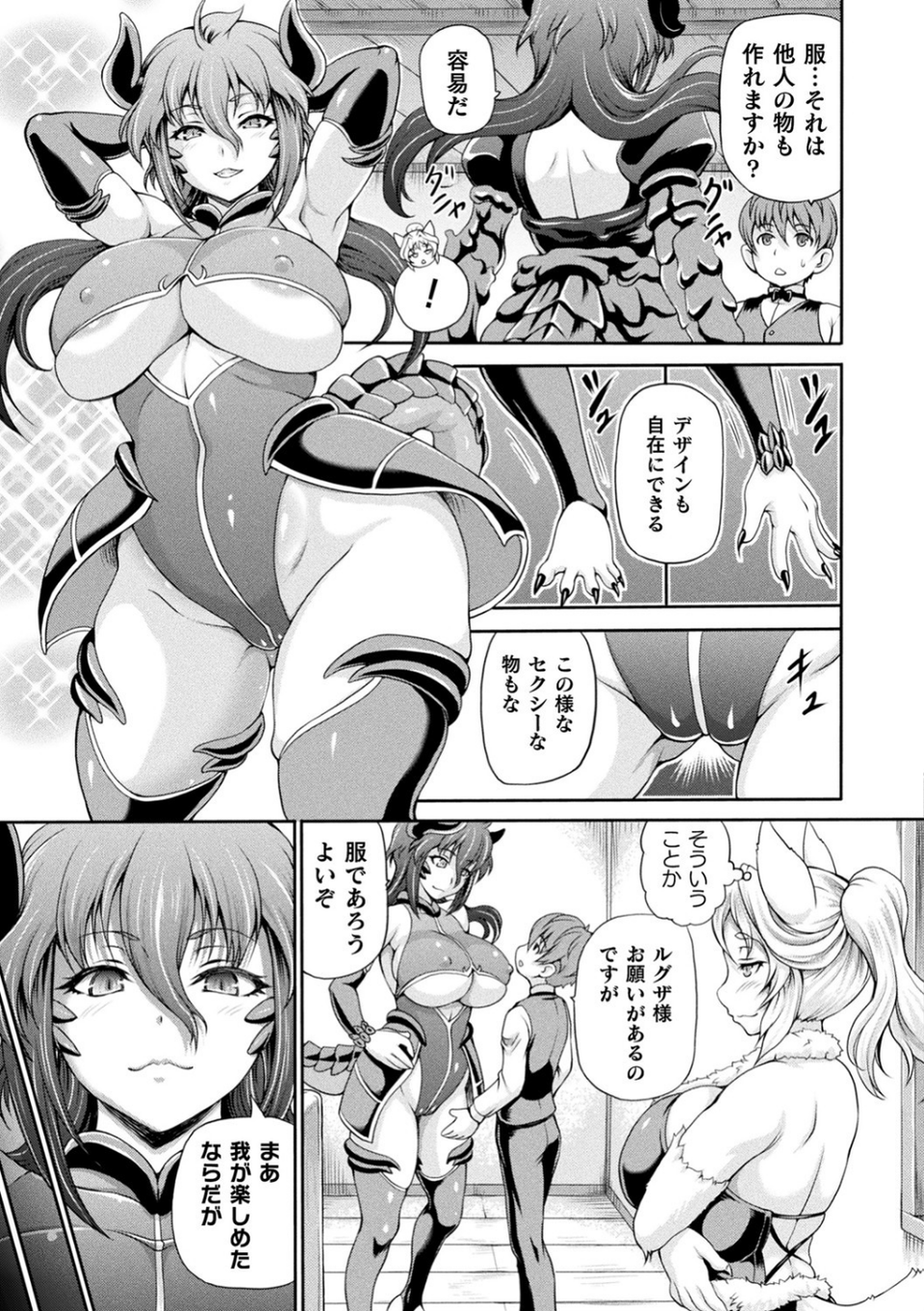 異世界娼館 2 5 ページ目