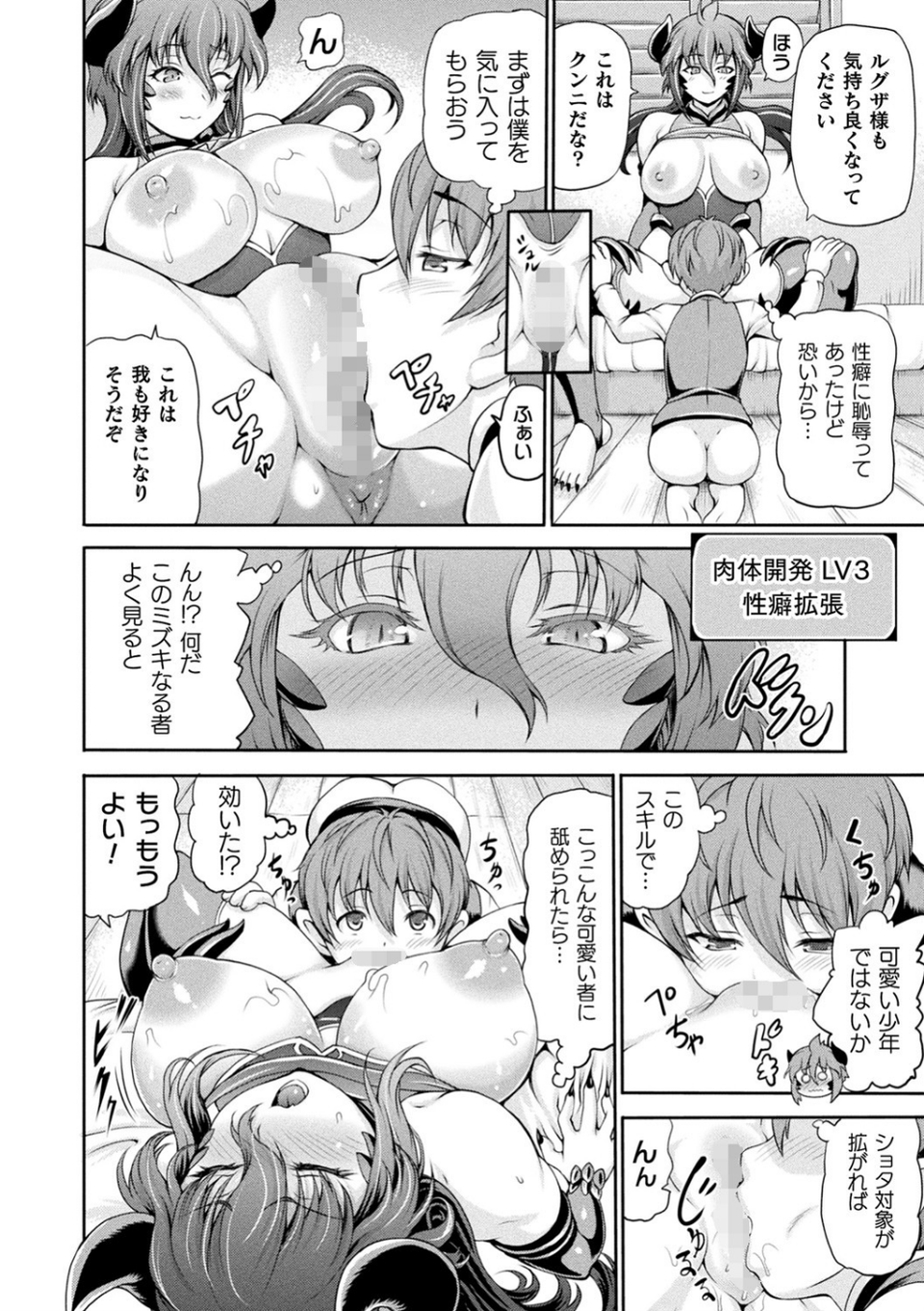 異世界娼館 2 8 ページ目