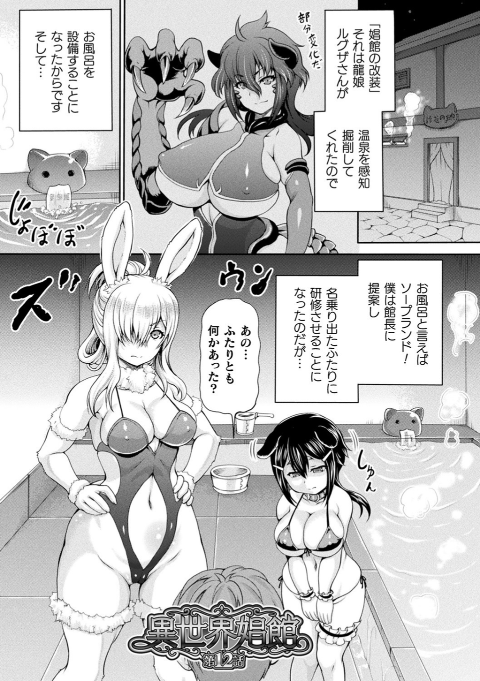 異世界娼館 2 23 ページ目