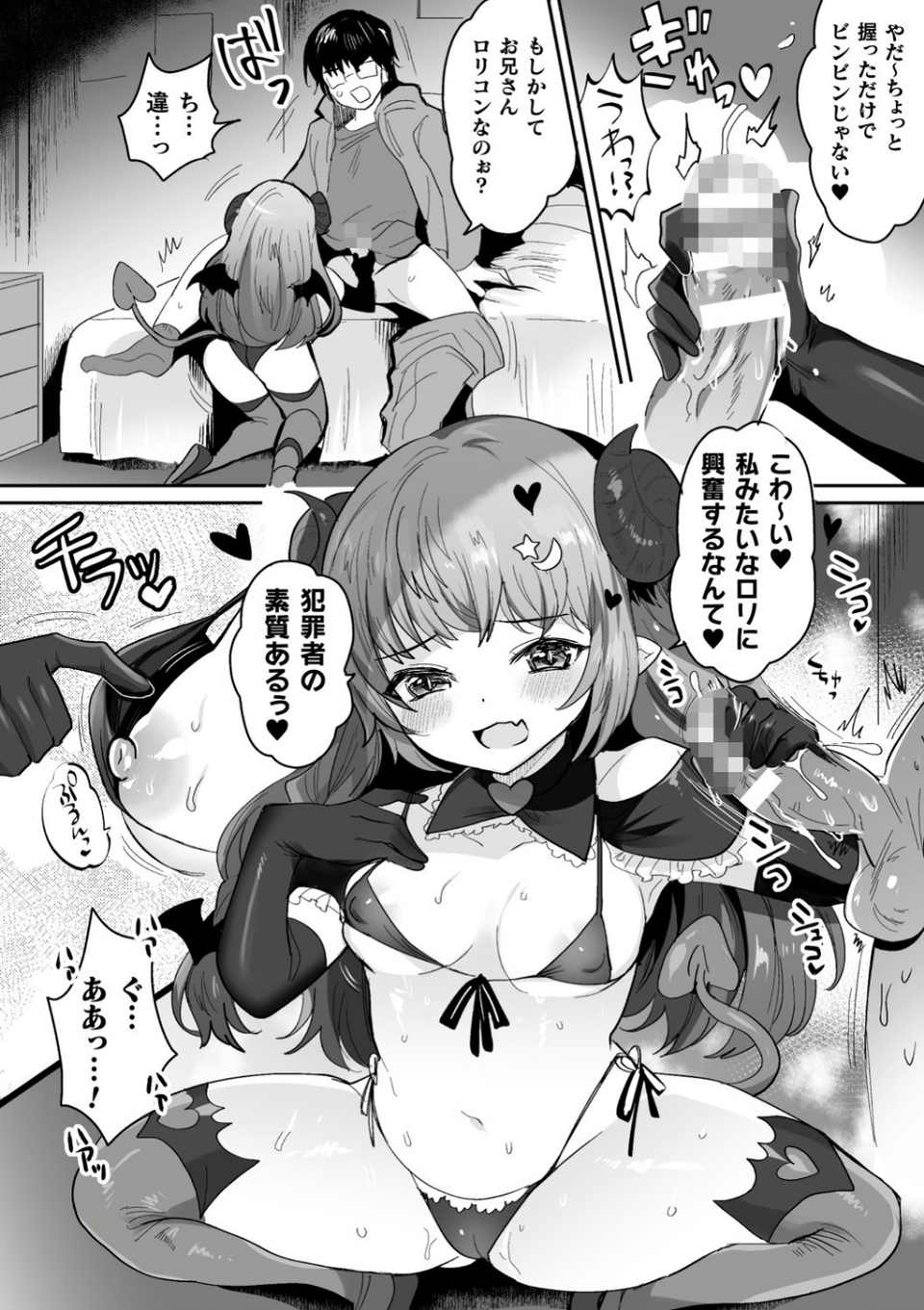 二次元コミックマガジン ふたなりメスガキ搾精 ナマイキ雑魚メス竿をわからせ搾り！ Vol.1 4 ページ目