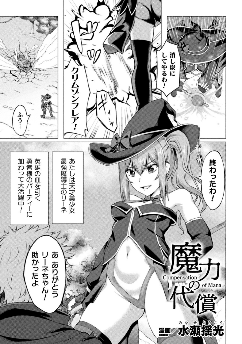 二次元コミックマガジン ふたなりメスガキ搾精 ナマイキ雑魚メス竿をわからせ搾り！ Vol.1 15 ページ目