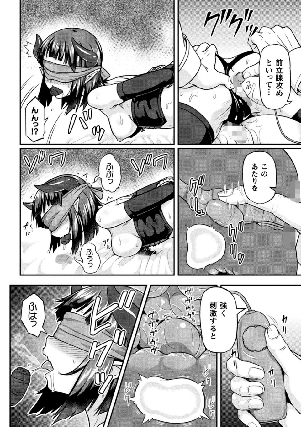 二次元コミックマガジン ふたなりメスガキ搾精 ナマイキ雑魚メス竿をわからせ搾り！ Vol.1 22 ページ目
