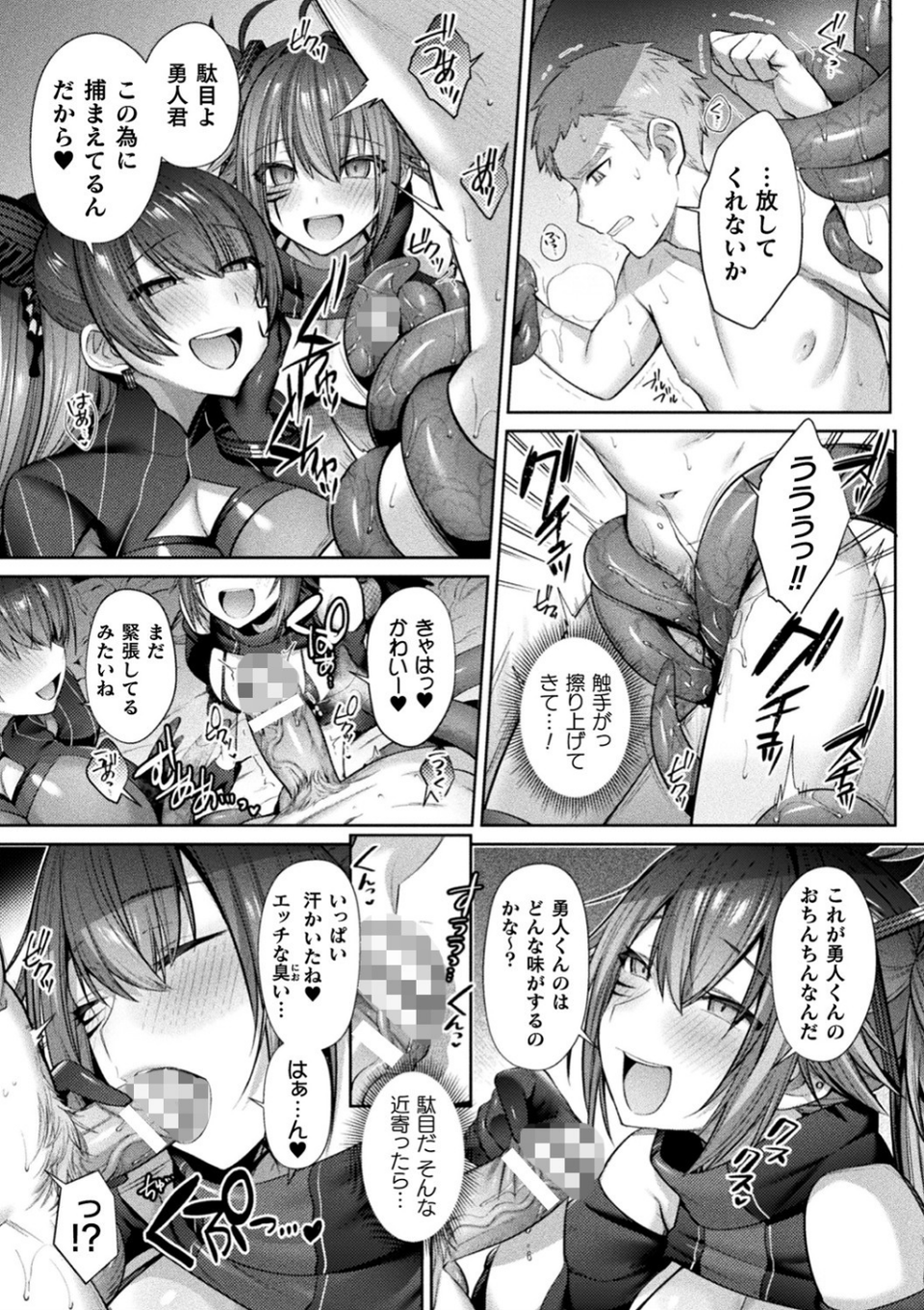 聖煌戦姫ジュエルルミナス 乙女ふたり堕つる時(単話) 3 ページ目