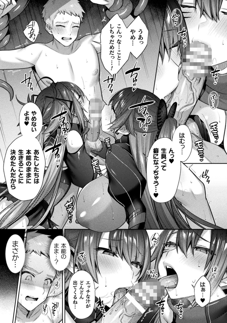 聖煌戦姫ジュエルルミナス 乙女ふたり堕つる時(単話) 5 ページ目