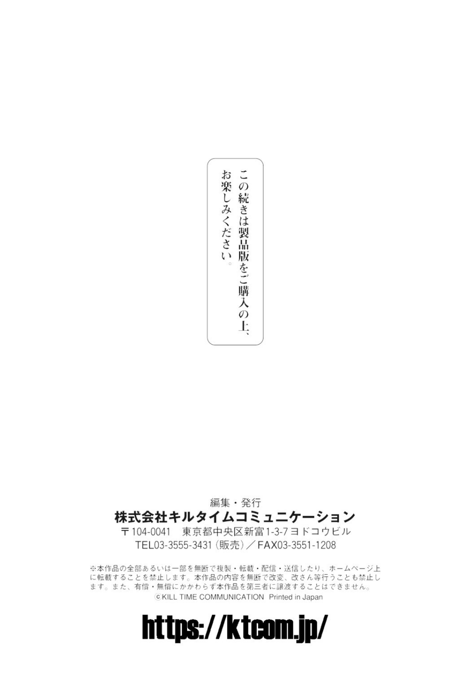 二次元コミックマガジン TS異種姦孕ませ 女体化した俺たちが異種の子を宿すまで Vol.1 21 ページ目