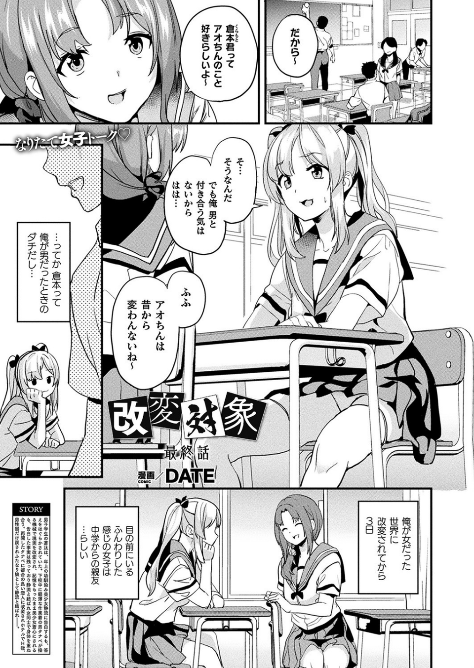 改変対象（単話） 1 ページ目