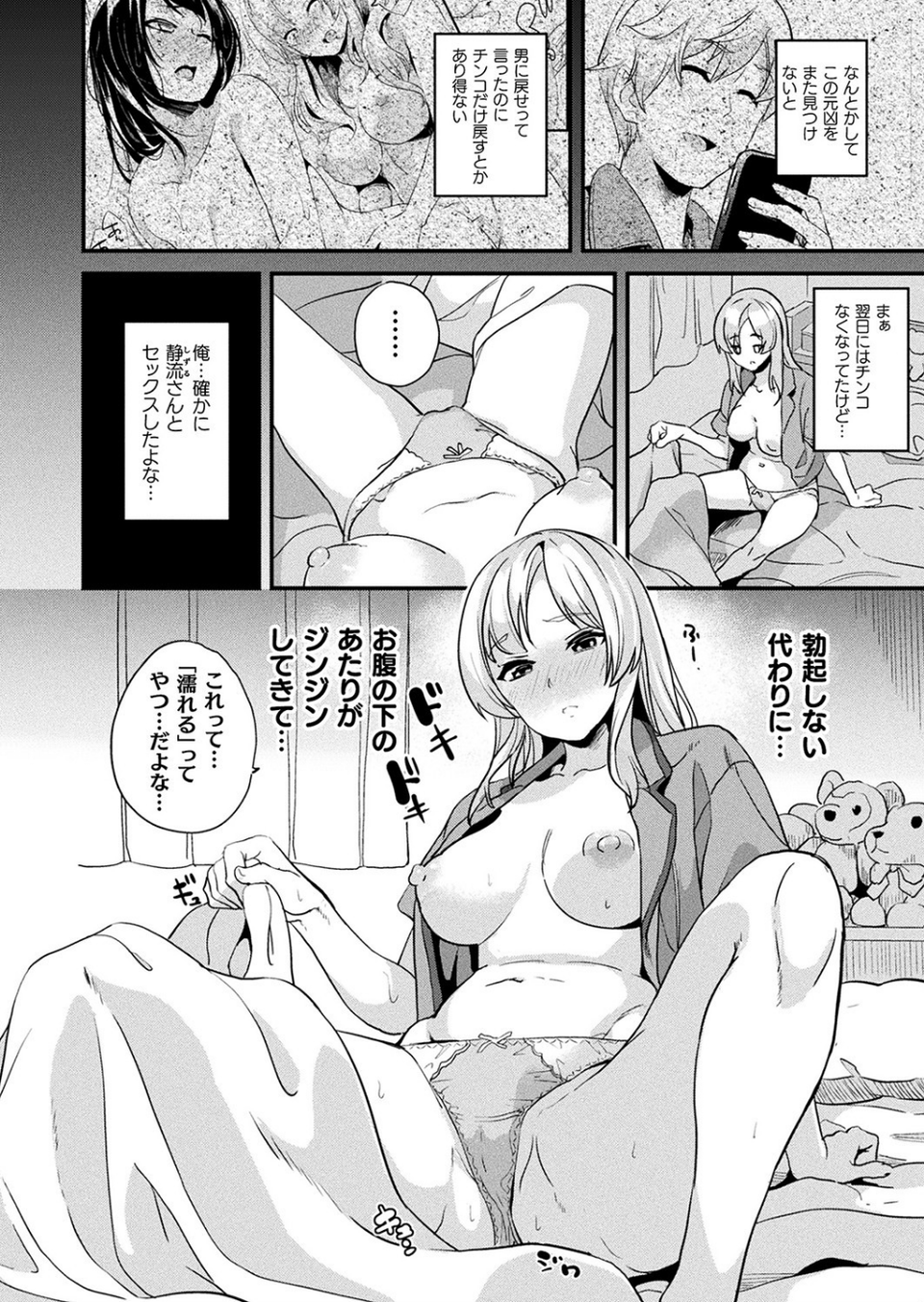 改変対象（単話） 2 ページ目