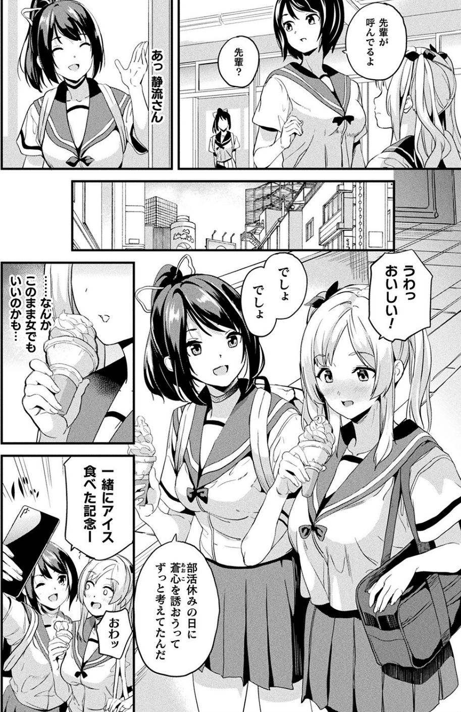改変対象（単話） 4 ページ目
