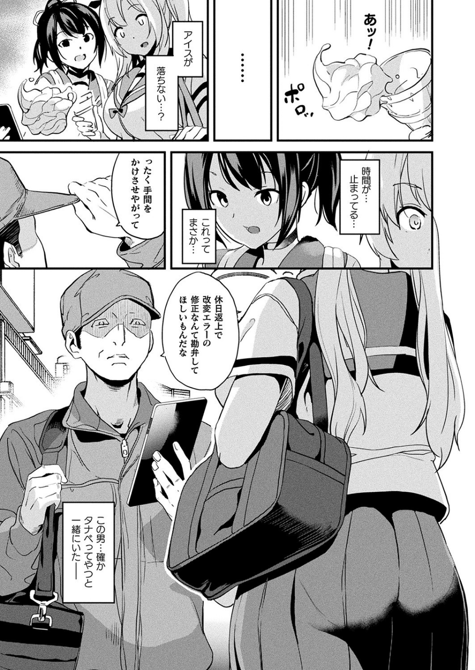 改変対象（単話） 5 ページ目