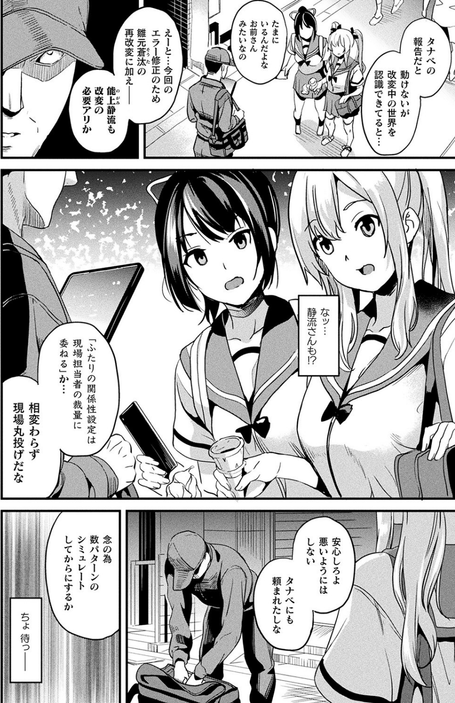 改変対象（単話） 6 ページ目
