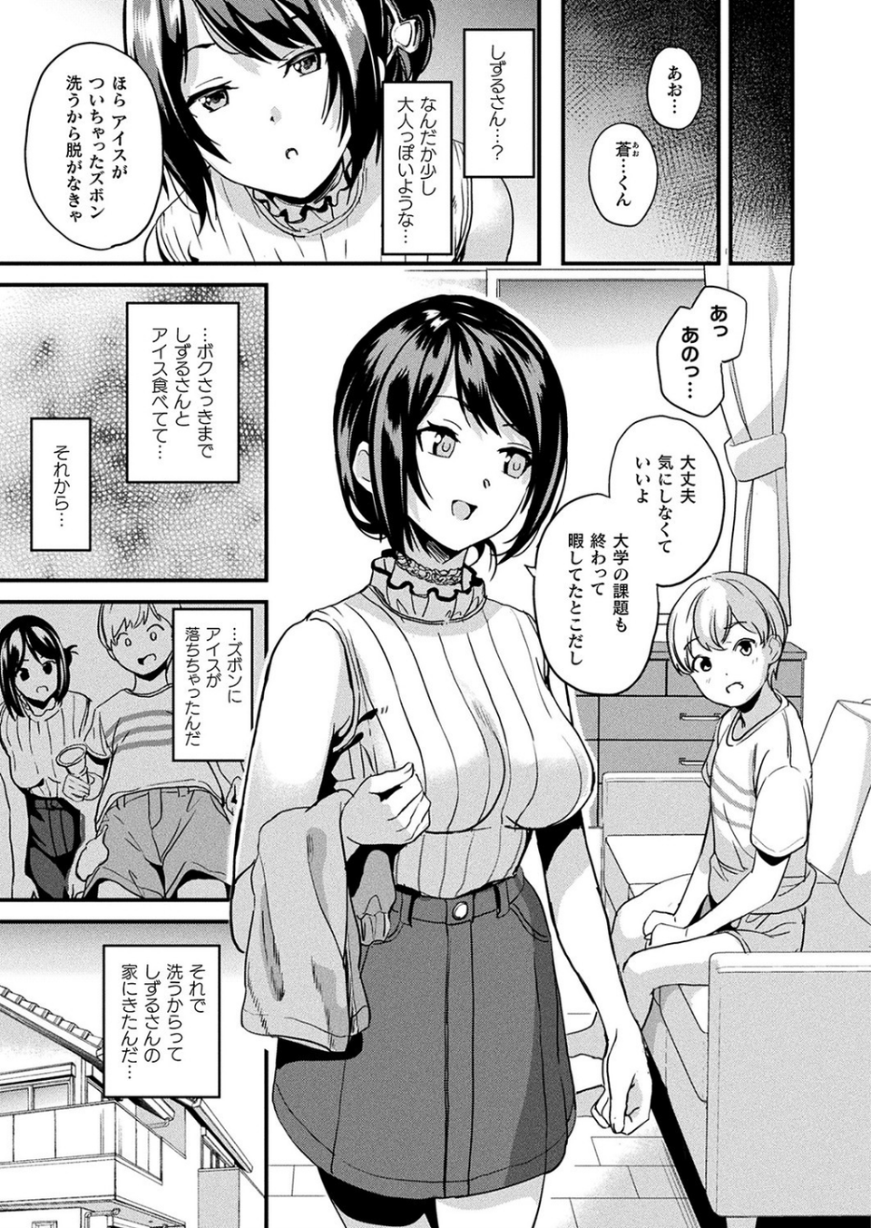 改変対象（単話） 7 ページ目