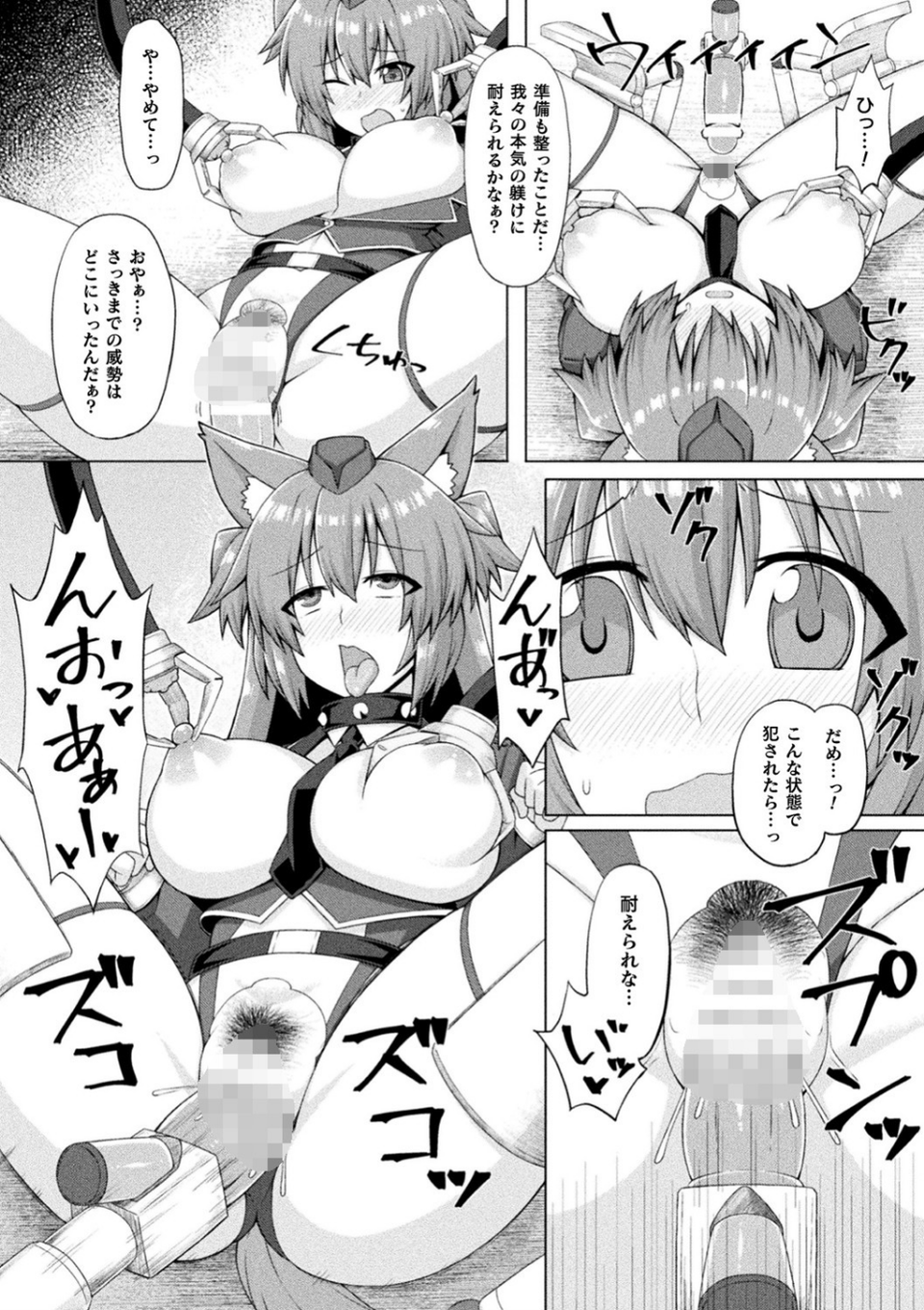 二次元コミックマガジン 機械姦悪堕ち 陵●マシンに屈し堕ちる正義のヒロイン Vol.2 16 ページ目