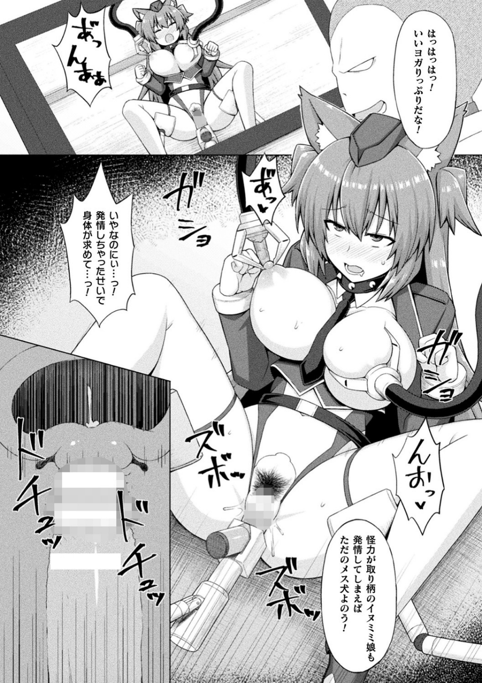 二次元コミックマガジン 機械姦悪堕ち 陵●マシンに屈し堕ちる正義のヒロイン Vol.2 17 ページ目