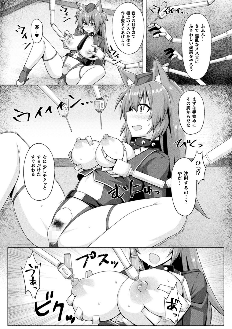 二次元コミックマガジン 機械姦悪堕ち 陵●マシンに屈し堕ちる正義のヒロイン Vol.2 19 ページ目