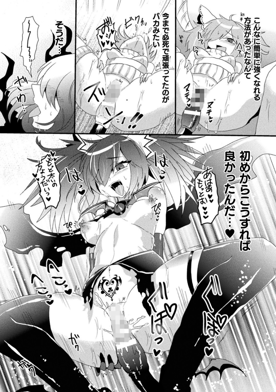 二次元コミックマガジン 機械姦悪堕ち 陵●マシンに屈し堕ちる正義のヒロイン Vol.2 25 ページ目
