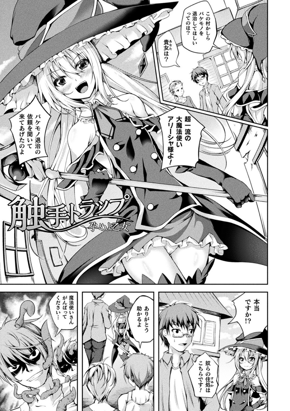 堕ちた乙女のディストピア 15 ページ目