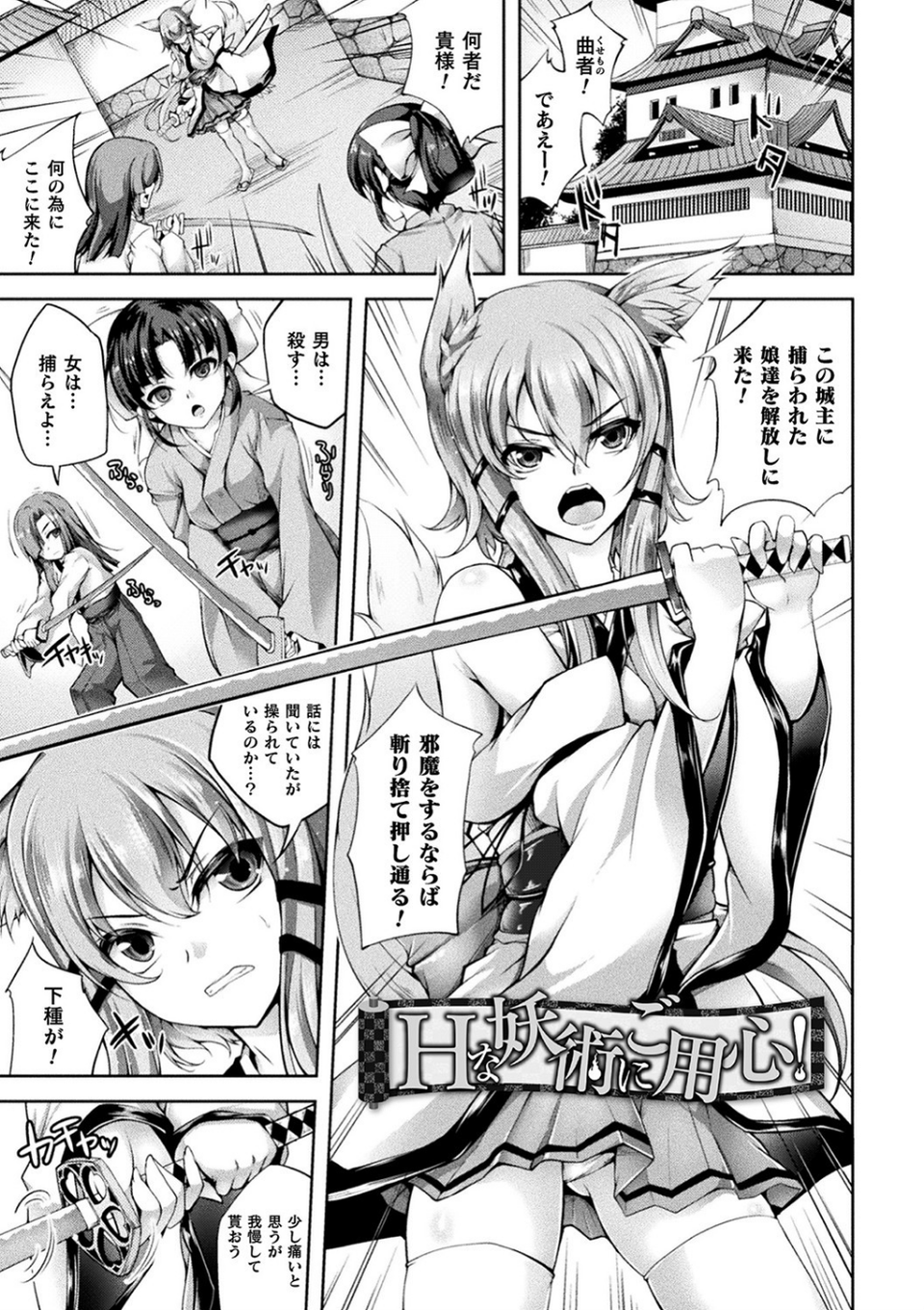 堕ちた乙女のディストピア 47 ページ目