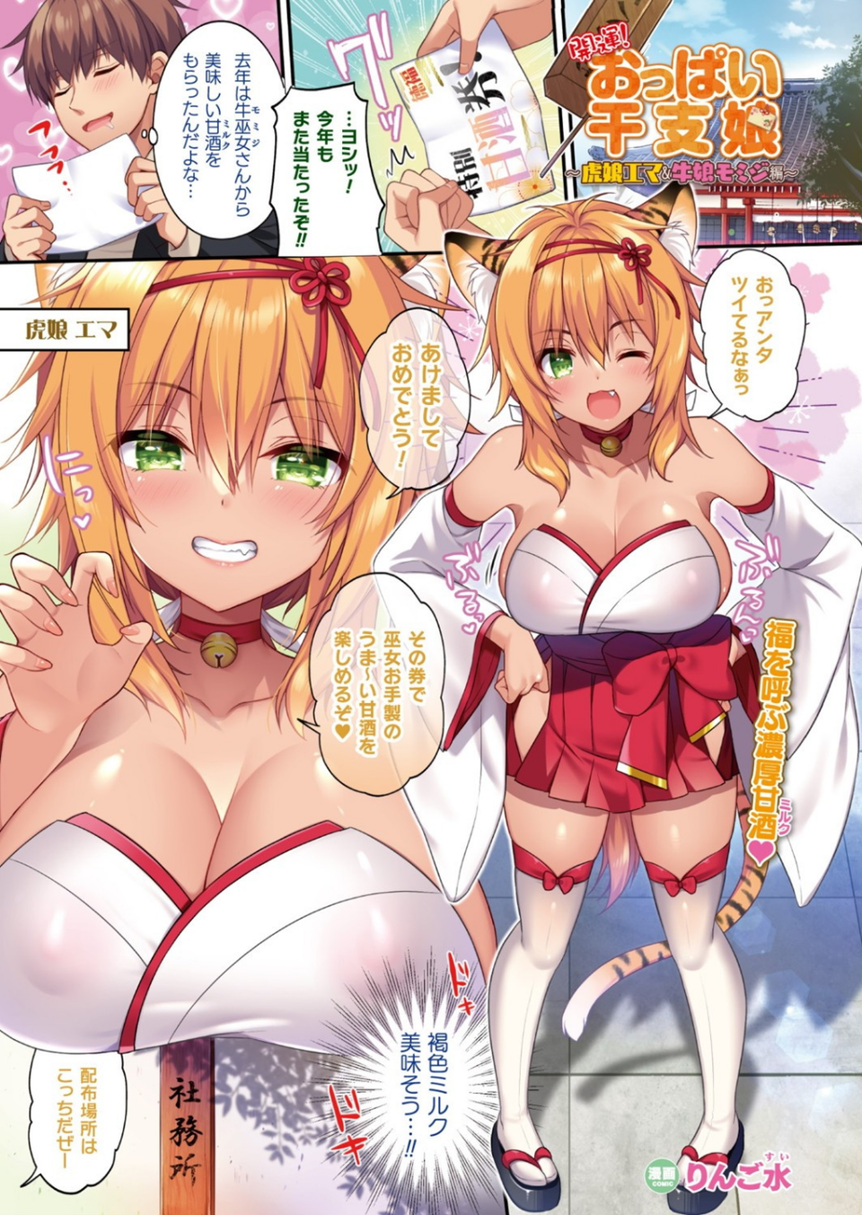 コミックアンリアル Vol.95 3 ページ目