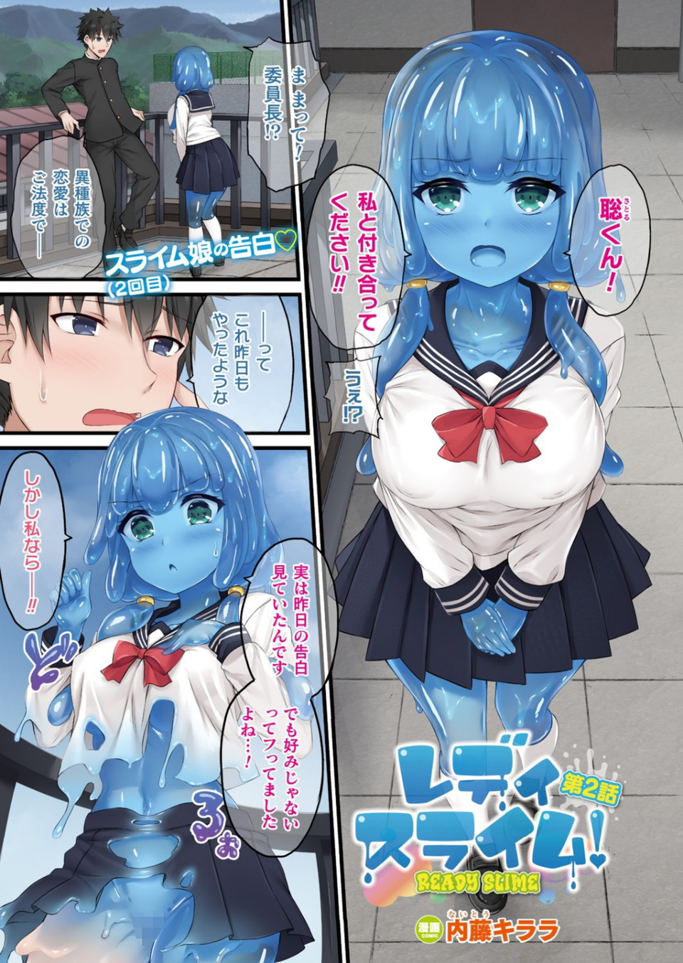 コミックアンリアル Vol.95 4 ページ目