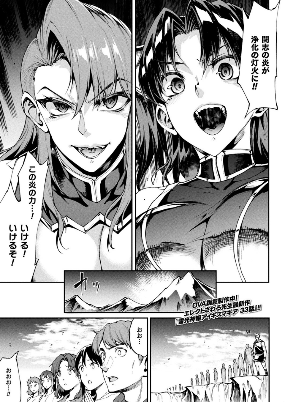 コミックアンリアル Vol.95 7 ページ目