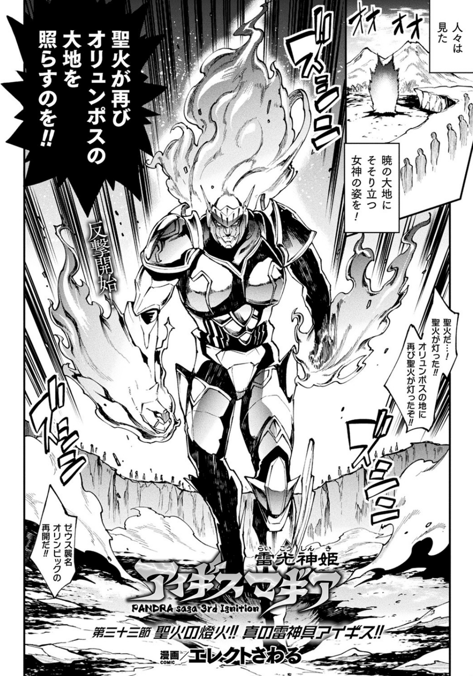 コミックアンリアル Vol.95 8 ページ目