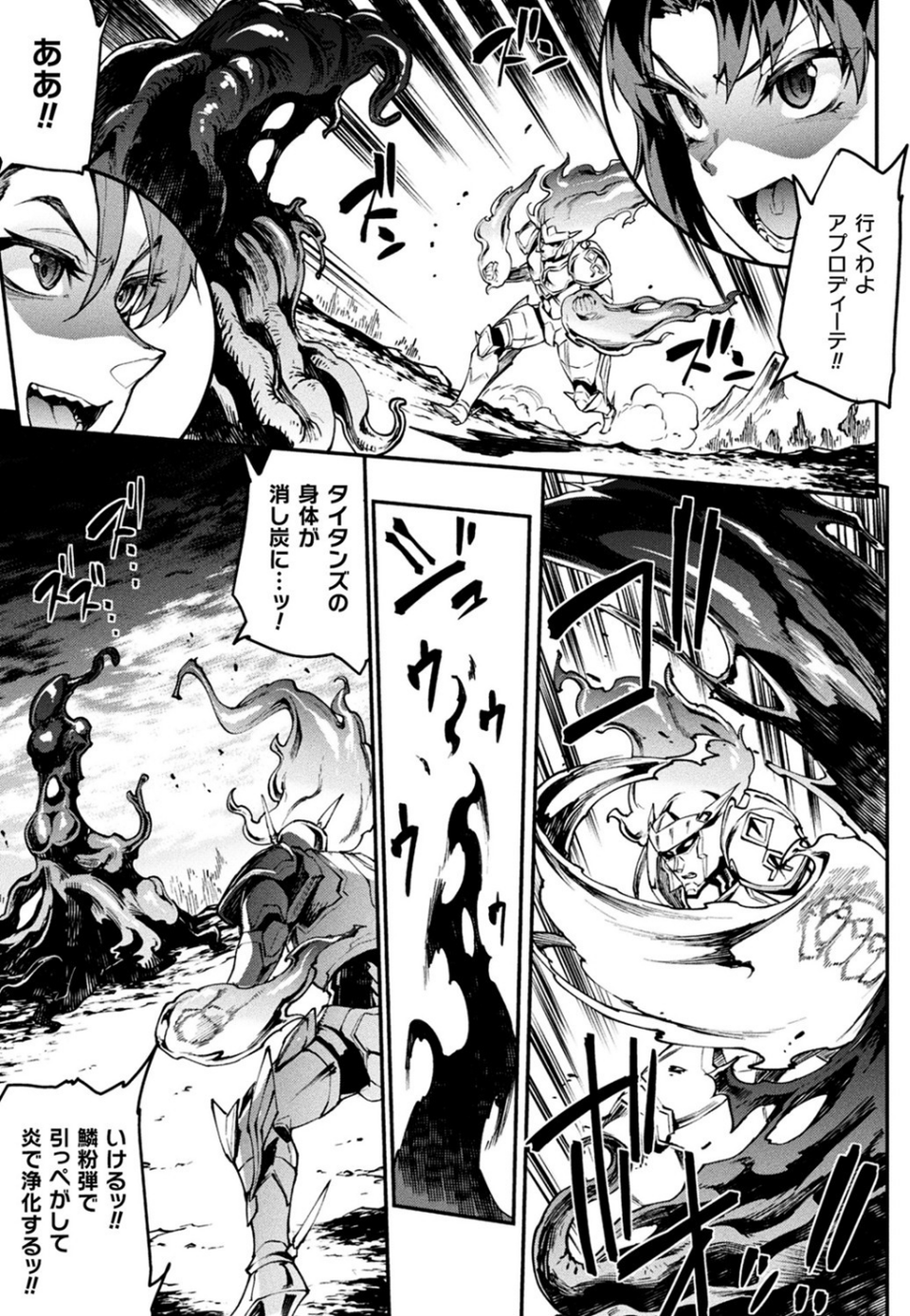 コミックアンリアル Vol.95 9 ページ目