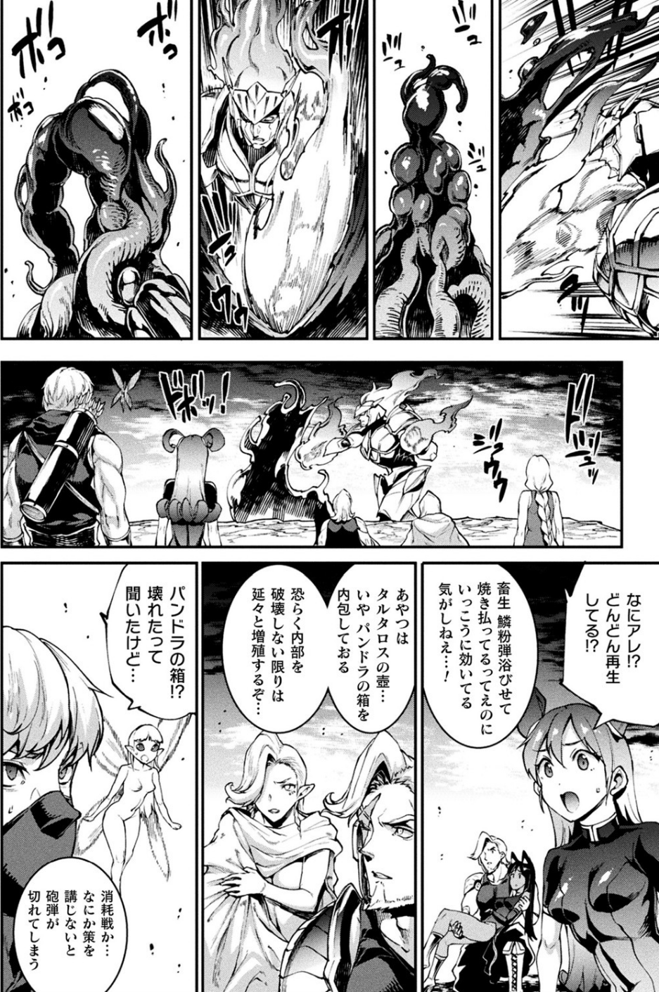 コミックアンリアル Vol.95 10 ページ目