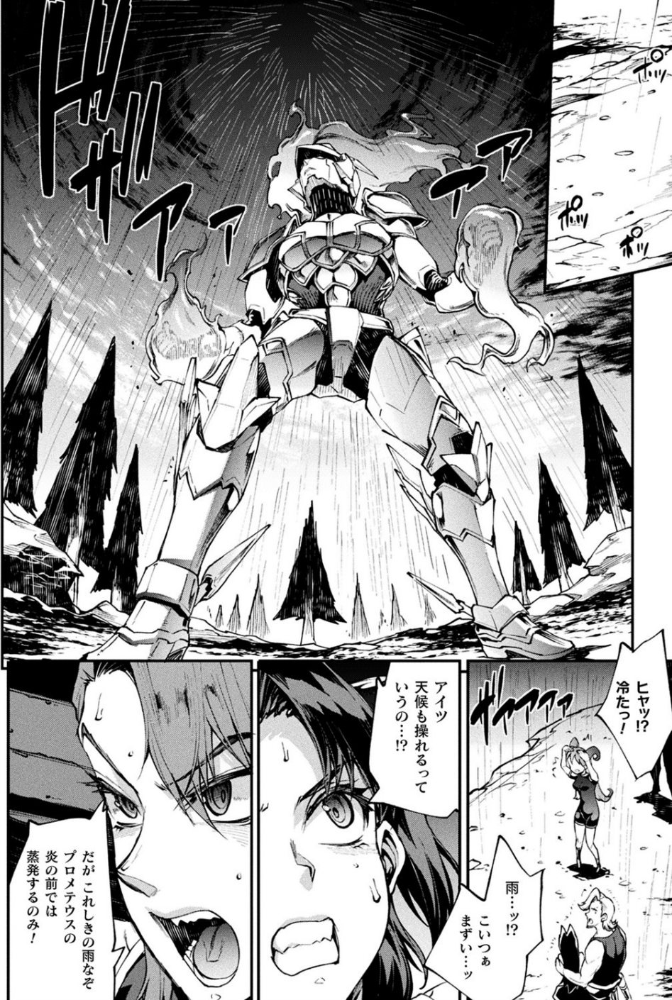 コミックアンリアル Vol.95 12 ページ目