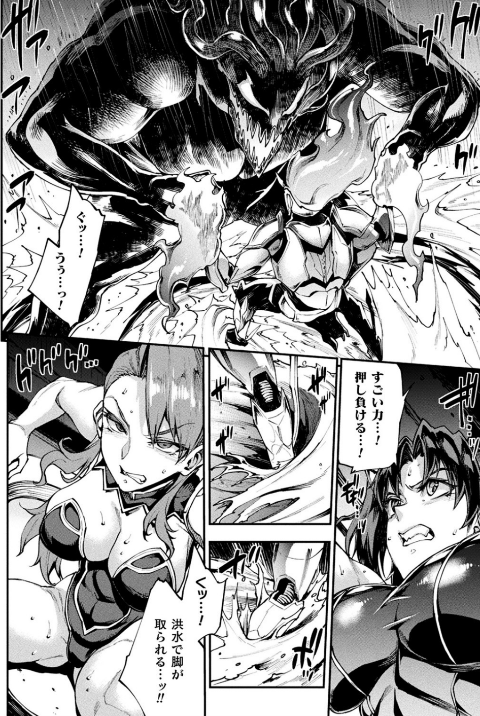 コミックアンリアル Vol.95 14 ページ目