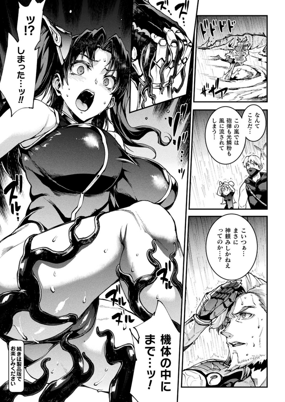 コミックアンリアル Vol.95 15 ページ目