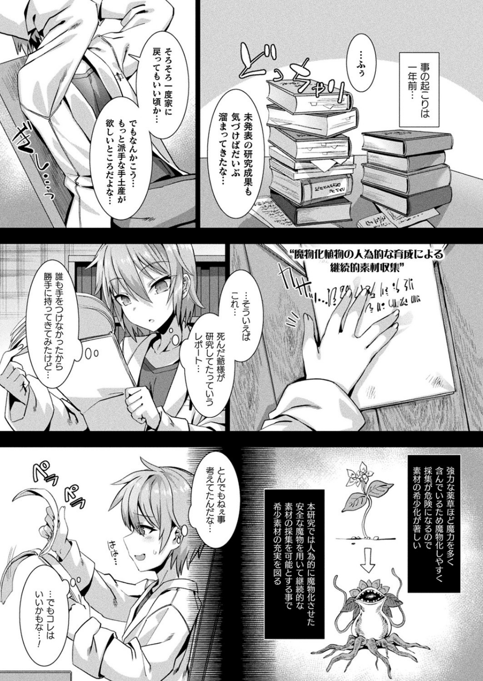 コミックアンリアル Vol.95 18 ページ目