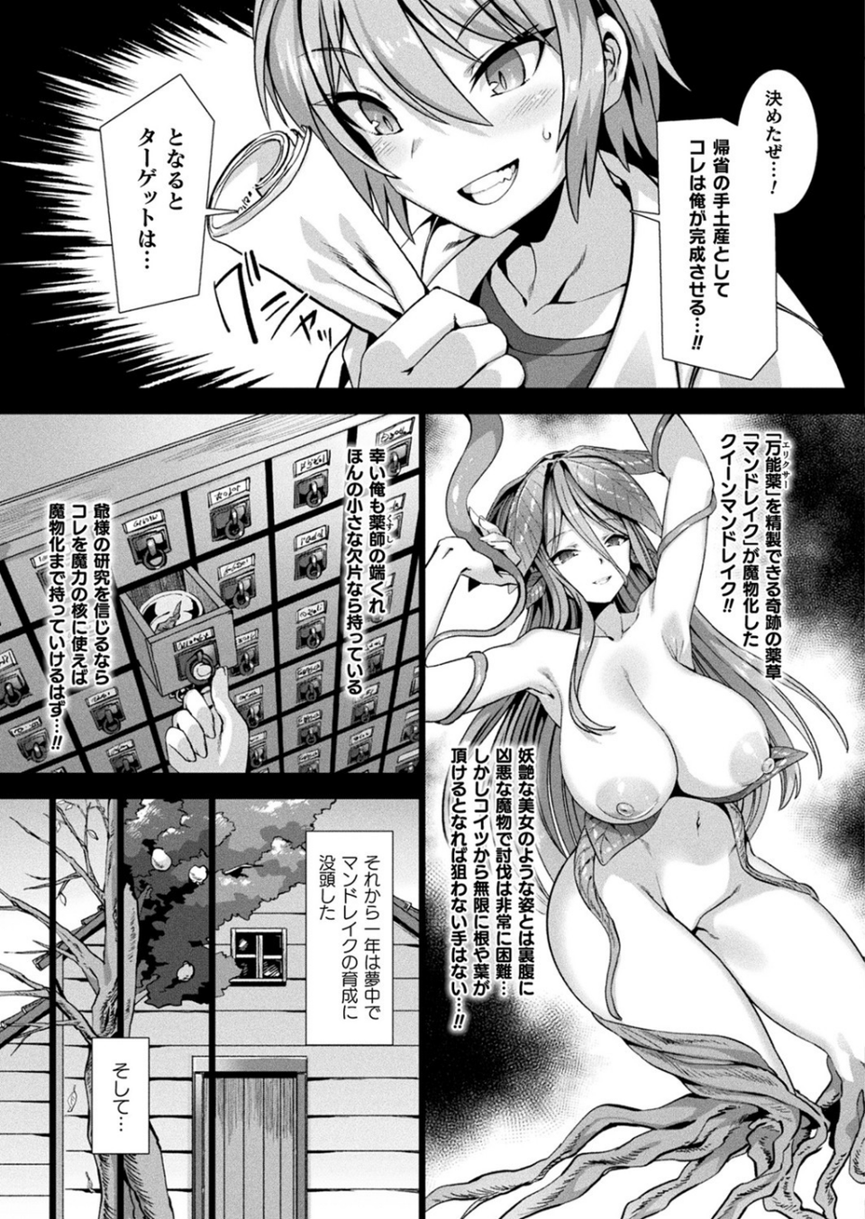 コミックアンリアル Vol.95 19 ページ目