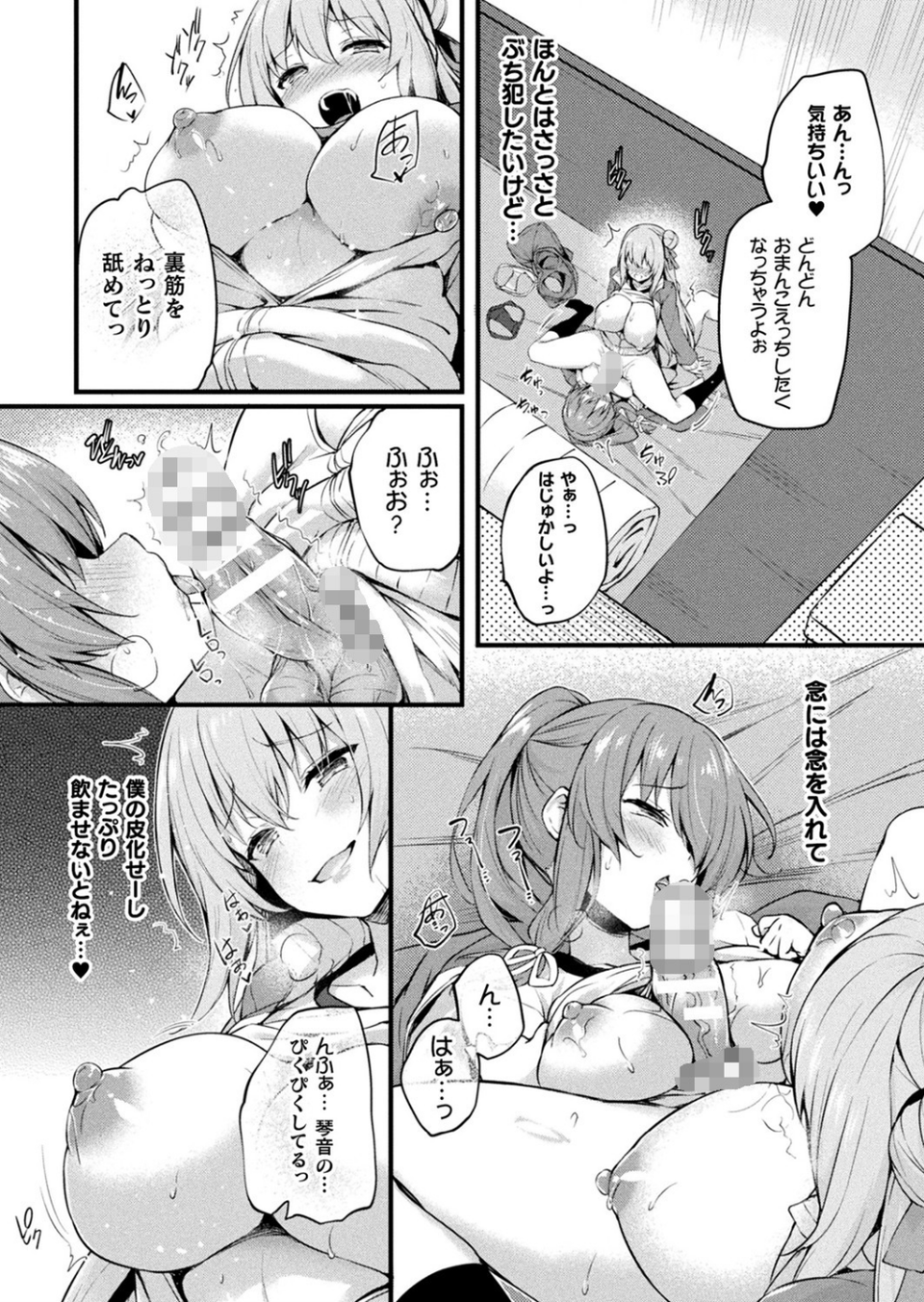 コミックアンリアル Vol.95 28 ページ目