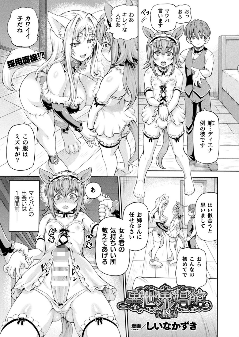 コミックアンリアル Vol.95 35 ページ目